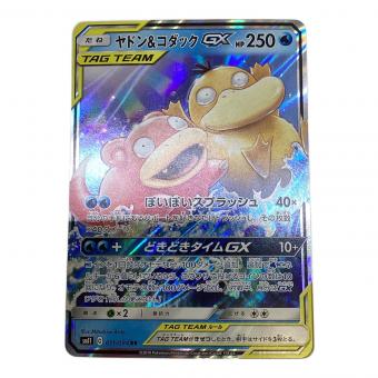 ヤドン&コダック ポケモンカード 011/094 RR