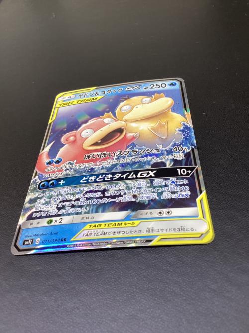 ヤドン&コダック ポケモンカード 011/094 RR