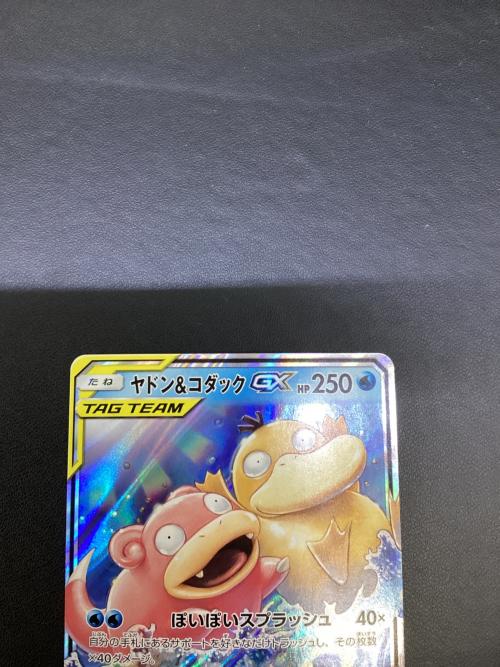 ヤドン&コダック ポケモンカード 011/094 RR