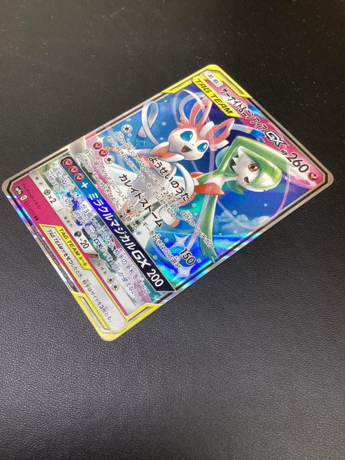 サーナイト&ニンフィアGX ポケモンカード 031/055 RR