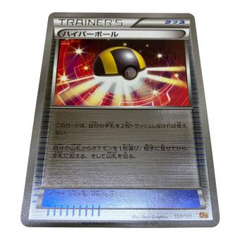 ハイパーボール ポケモンカード 103/131 CP4 ミラー