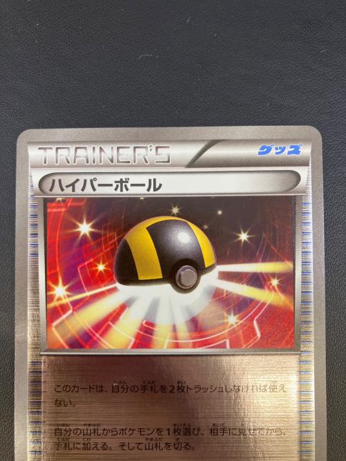 ハイパーボール ポケモンカード 103/131 CP4 ミラー
