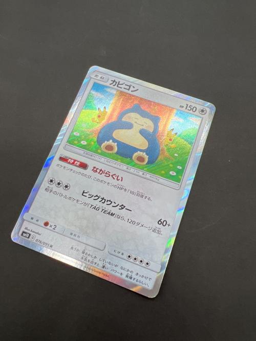 カビゴン ポケモンカード 076/095 R