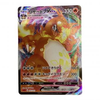 リザードンVMAX ポケモンカード sC2 002/021 RRR