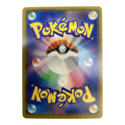 リザードンVMAX ポケモンカード sC2 002/021 RRR