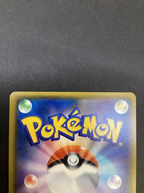 リザードンVMAX ポケモンカード sC2 002/021 RRR