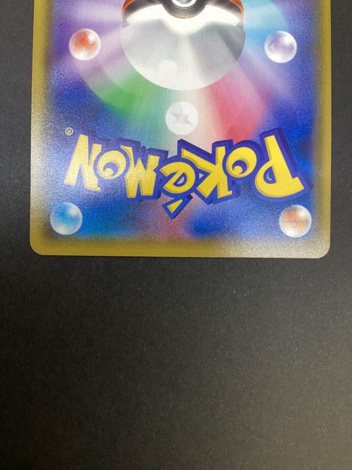 リザードンVMAX ポケモンカード sC2 002/021 RRR