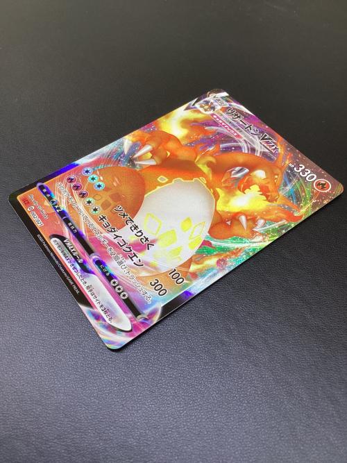 リザードンVMAX ポケモンカード sC2 002/021 RRR
