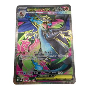 メガリザードンex ポケモンカード 094/080 SR