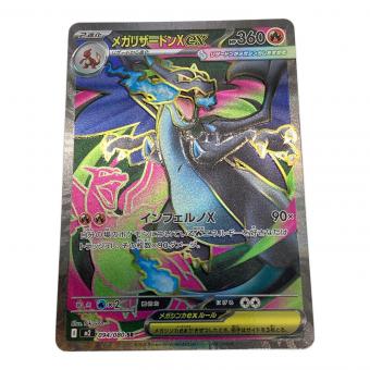 メガリザードンex ポケモンカード 094/080 SR