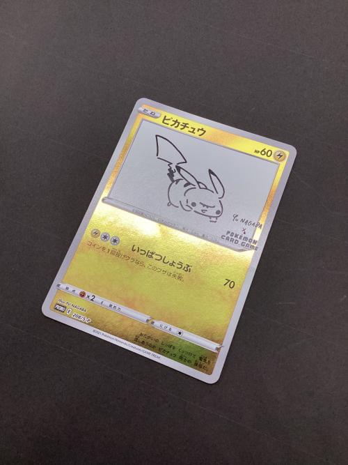 ピカチュウ ポケモンカード 208/S-P プロモ