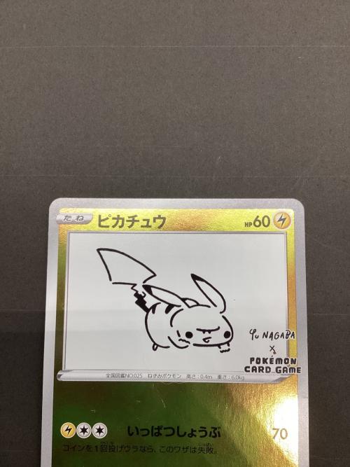 ピカチュウ ポケモンカード 208/S-P プロモ