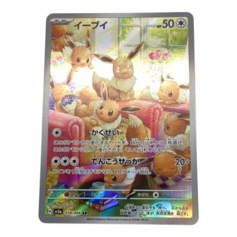 イーブイ ポケモンカード 078/066 AR