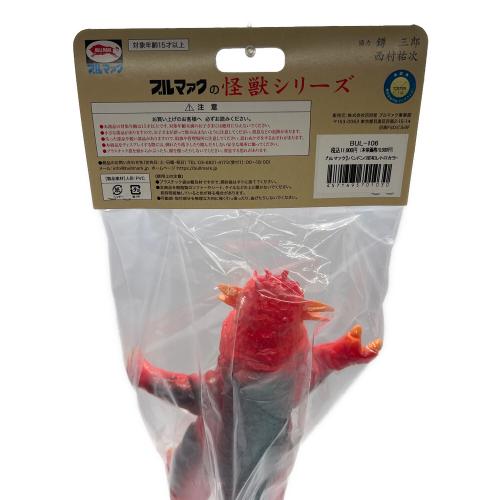ブルマアク ブルマァクの怪獣シリーズ パンドン ソフビフィギュア