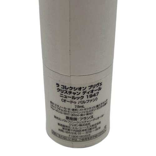 Christian Dior (クリスチャン ディオール) オードパルファム 7.5ml 残量80%-99% ニュールック1947