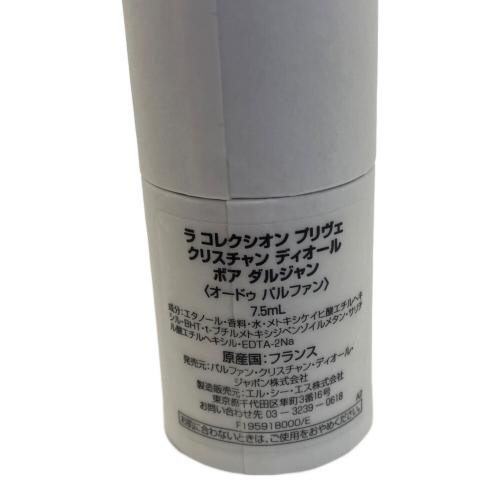 Christian Dior (クリスチャン ディオール) オードパルファム 7.5ml 残量80%-99% ボアダルジャン