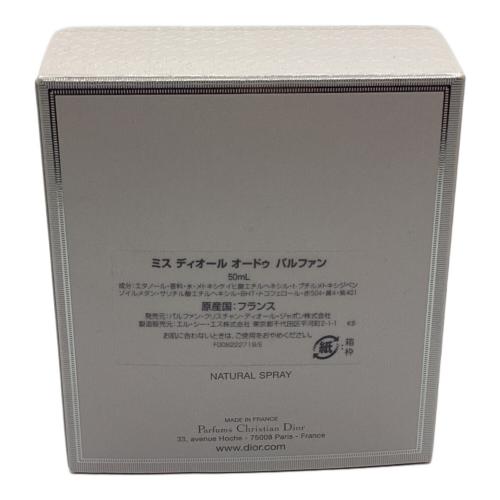 Christian Dior (クリスチャン ディオール) オードパルファム 50ml 残量80%-99% ミスディオール