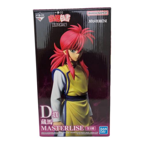 幽遊白書 (ユウユウハクショ) 蔵馬 D賞 フィギュア 未使用品