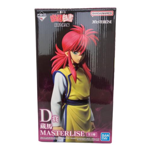幽遊白書 (ユウユウハクショ) 蔵馬 D賞 フィギュア 未使用品