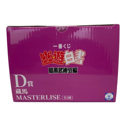 幽遊白書 (ユウユウハクショ) 蔵馬 D賞 フィギュア 未使用品