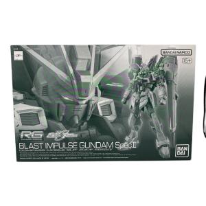 RG 1/144 ブラストインパルスガンダムSpecII プラモデル ガンダム