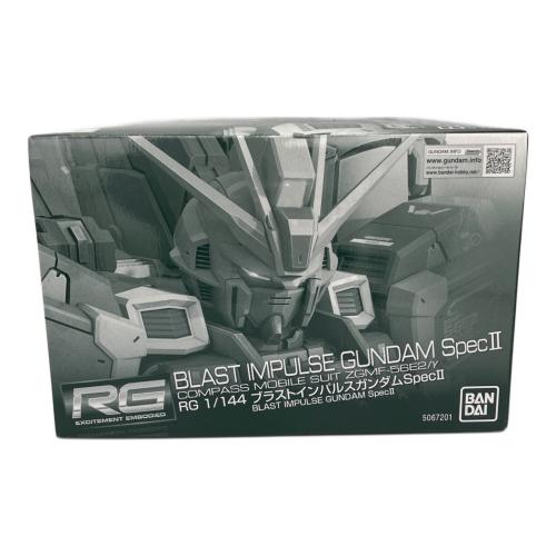 RG 1/144 ブラストインパルスガンダムSpecII プラモデル ガンダム