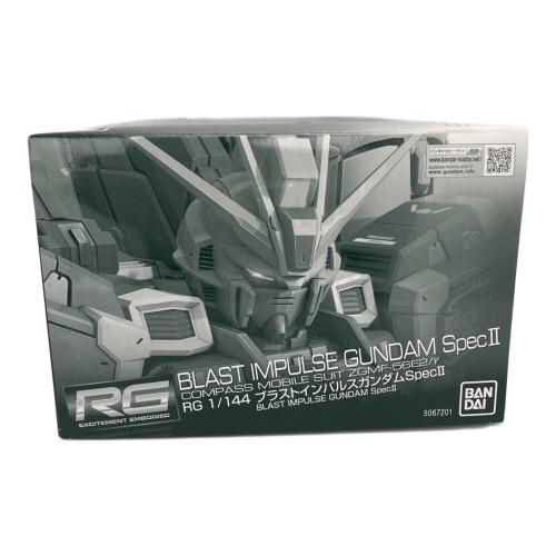 RG 1/144 ブラストインパルスガンダムSpecII プラモデル ガンダム