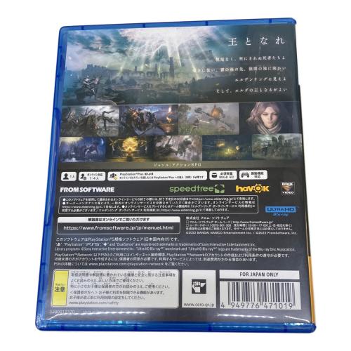 フロム・ソフトウェア ELDEN RING Playstation5用ソフト CERO D (17歳以上対象)