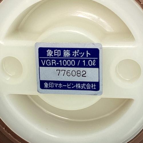 象印 (ゾウジルシ) 籐ポット VGR-1000