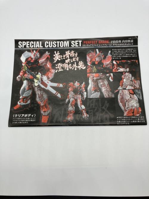 BANDAI (バンダイ) PG ガンダムアストレイレッドフレーム 予約特典セット ガンプラ
