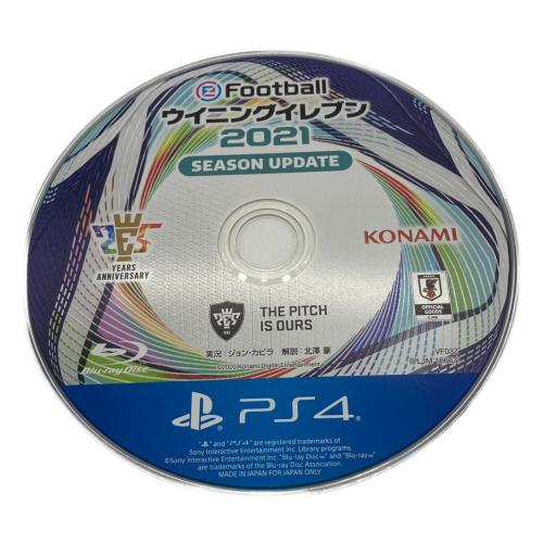 eFootball ウイニングイレブン 2021 SEASON UPDATE Playstation4用ソフト CERO A (全年齢対象)