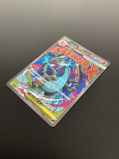 ポケットモンスター メガリザードン ポケモンカード 223/193 MA