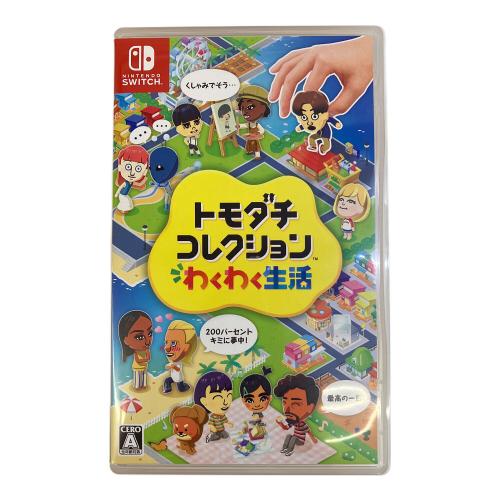 トモダチコレクション わくわく生活 Nintendo Switch用ソフト CERO A (全年齢対象)