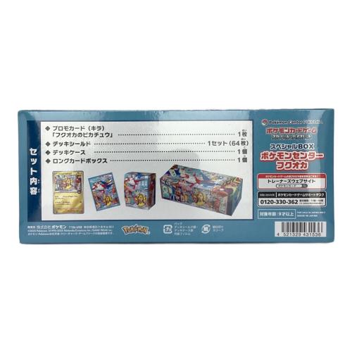 ポケモンセンターフクオカ スペシャルBOX ポケモンカード @ Π