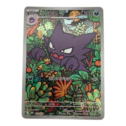 ゴースト ポケモンカード