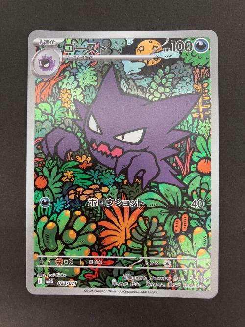 ゴースト ポケモンカード