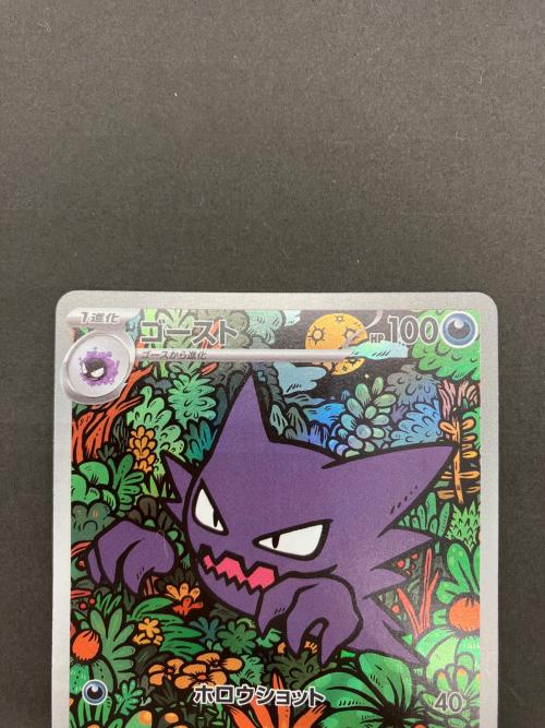 ゴースト ポケモンカード