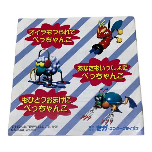 BUG!(バグ) ジャンプして ふんずけちゃって、ぺったんこ セガサターン用ソフト