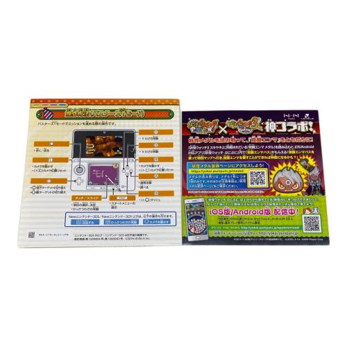 レベルファイブ 妖怪ウォッチ3 スキヤキ 3DS用ソフト CERO A (全年齢対象)