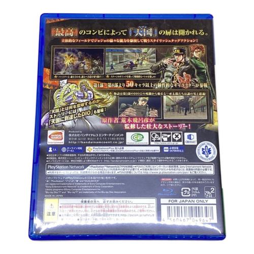 バンダイナムコ ジョジョの奇妙な冒険 アイズオブヘヴン Playstation4用ソフト CERO B (12歳以上対象)