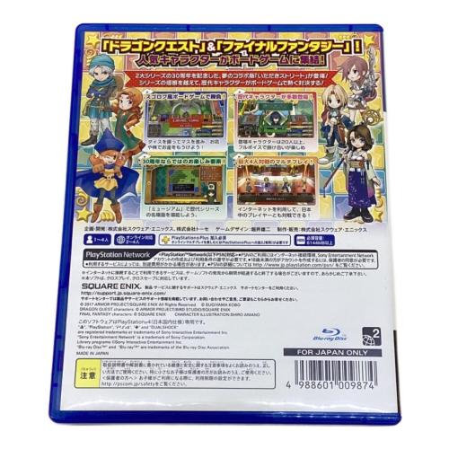 スクウェア・エニックス いただきストリート DQ&FF 30th ANNIVERSARY Playstation4用ソフト CERO A (全年齢対象)
