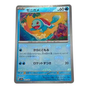 ゼニガメ ポケモンカード マスターボールミラー