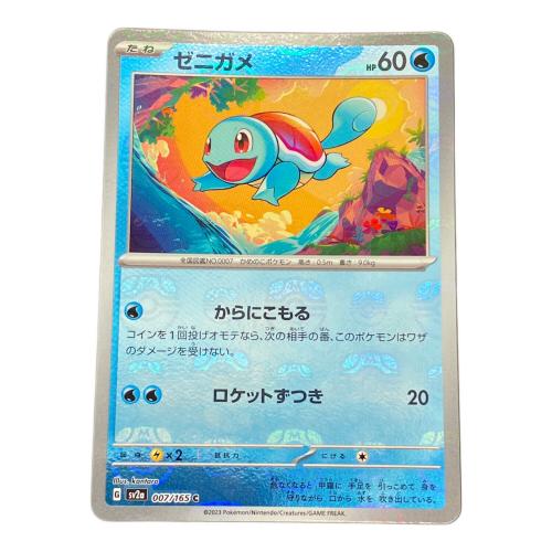ゼニガメ ポケモンカード マスターボールミラー