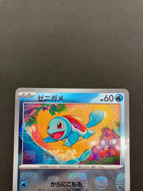 ゼニガメ ポケモンカード マスターボールミラー