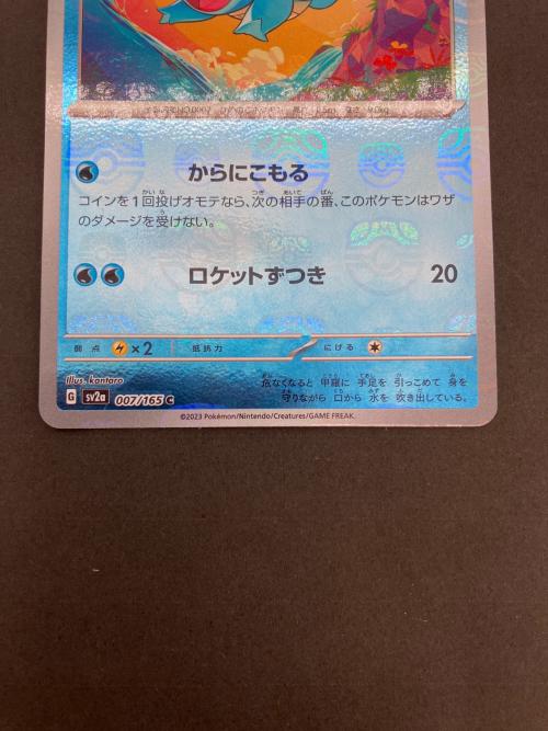ゼニガメ ポケモンカード マスターボールミラー