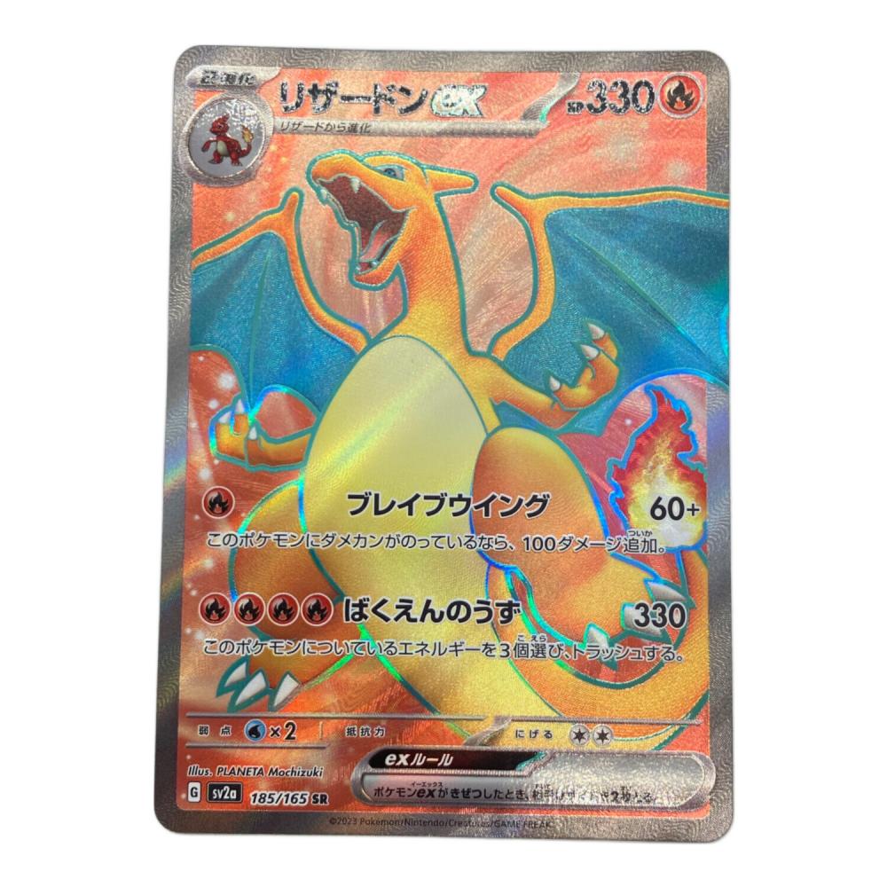リザードンex ポケモンカード SR｜トレファクONLINE