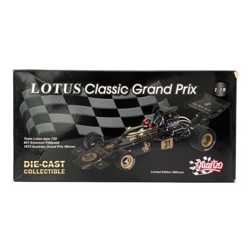 QUARTZO (カルツォ) LOTUS Classic GrandPrix 72D Emerson Fittipaldi 1972 モデルカー 18291 3000台限定 1:18