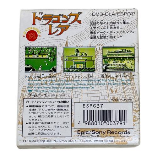 ドラゴンズレア ゲームボーイ用ソフト