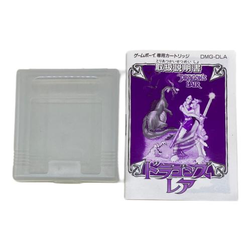 ドラゴンズレア ゲームボーイ用ソフト