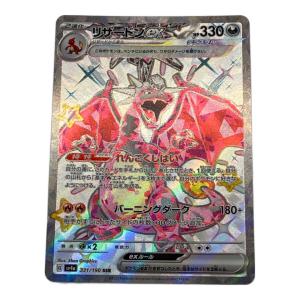 リザードンex ポケモンカード SSR